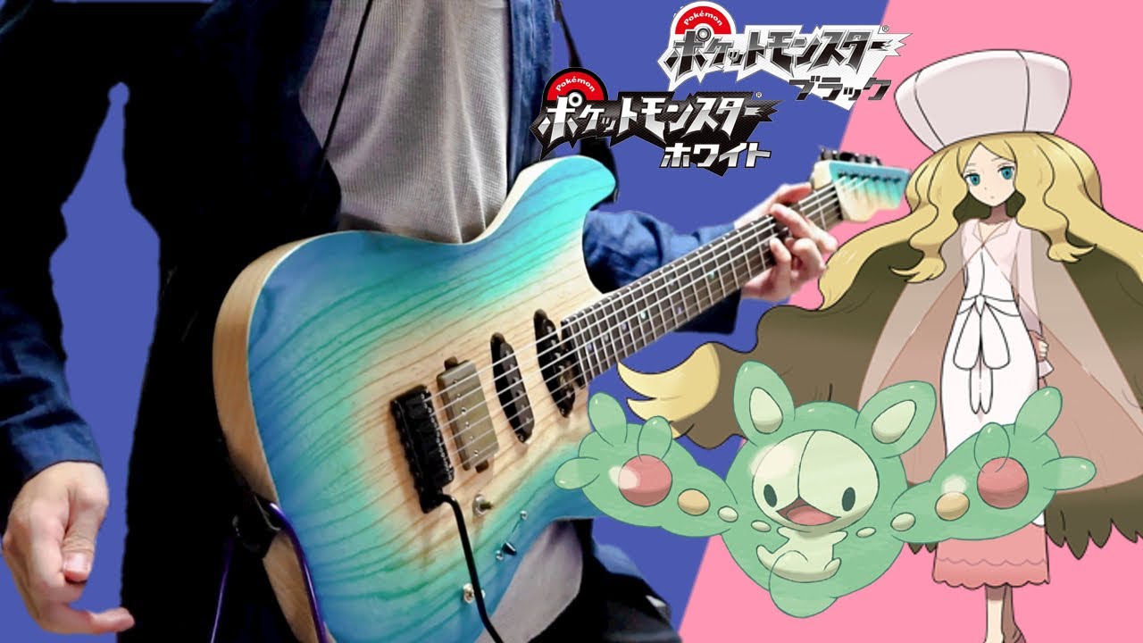 イッシュ四天王BGM ギターアレンジ弾いてみた Pokemon BW Elite Four Theme【Moki Remix】