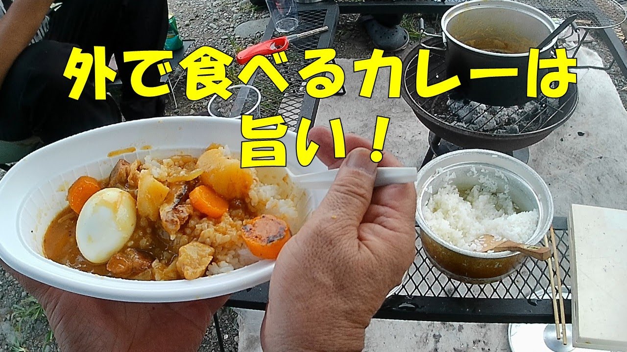 河原でカレー大会