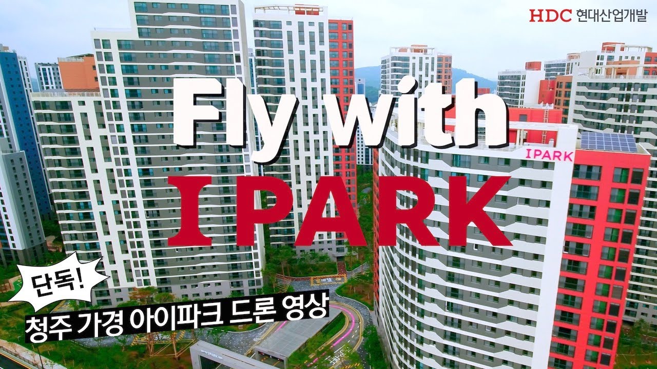 [단독] 청주 가경 아이파크(1,2,3,4,5단지) 드론 영상