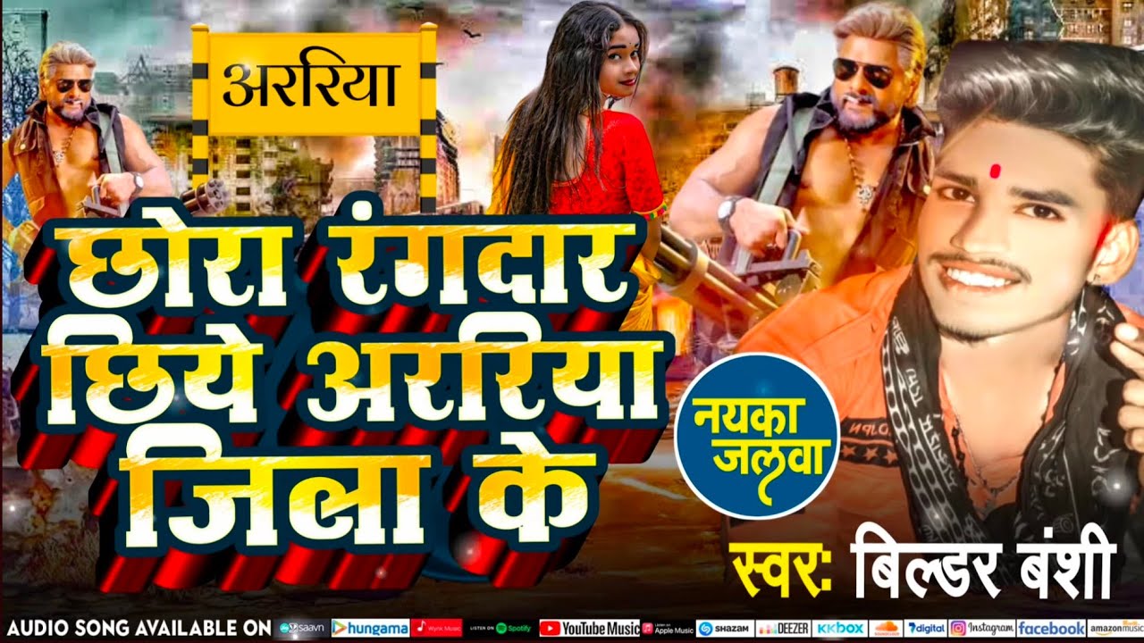 PELA PELI Video Song || पेला पेली वीडियो || #Bhojpuri Video Lokgeet Song 2025 || #Nagendra Bihari