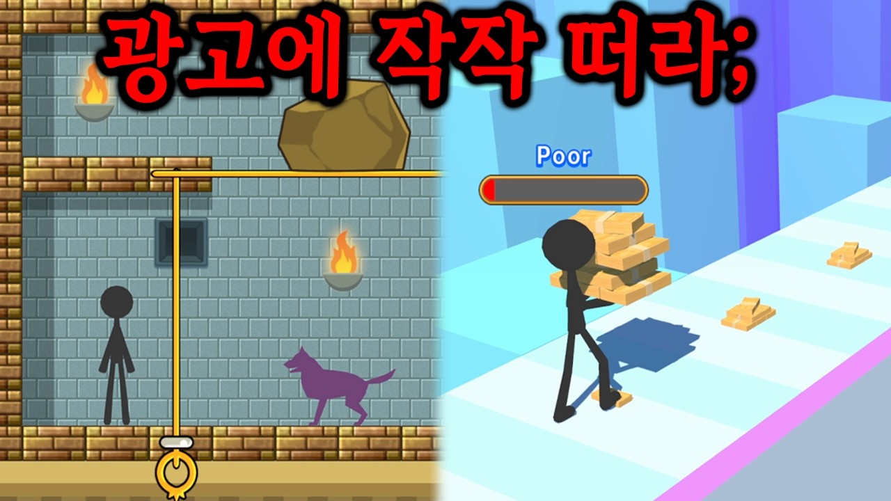 개발자가 ㄱㅐ빡쳐서 광고에 뜨는 게임들 싹다 모아서 미니게임으로 출시함ㅋㅋㅋㅋㅋㅋㅋㅋㅋㅋㅋ