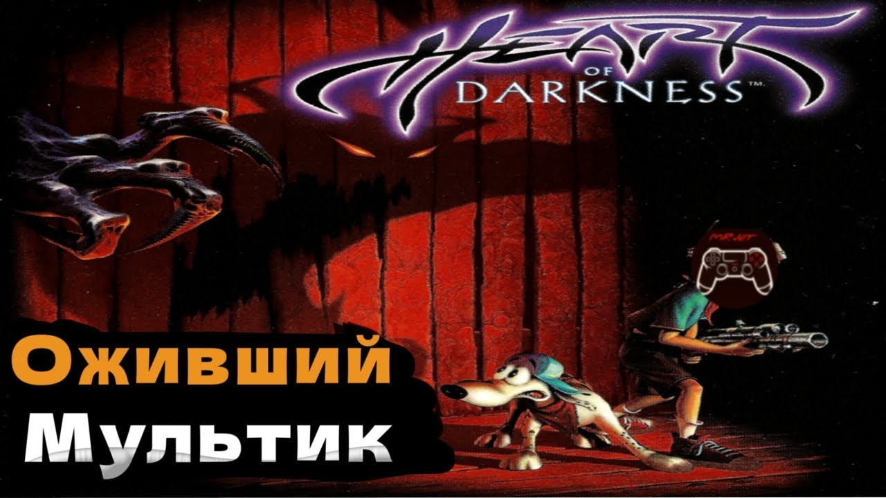 MILFы Игровой Индустрии - Heart of Darkness (Сердце Тьмы)