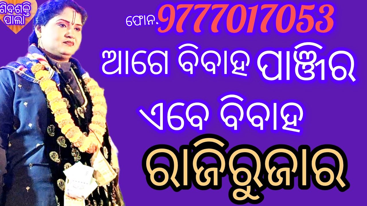 ଜ୍ଞାନଜ୍ୟୋତି ଭାରତୀ ସାହୁ.ଆଗେ କ'ଣ ହେଉଥିଲା ବର୍ତମାନ କ'ଣ ହେଉଛି 