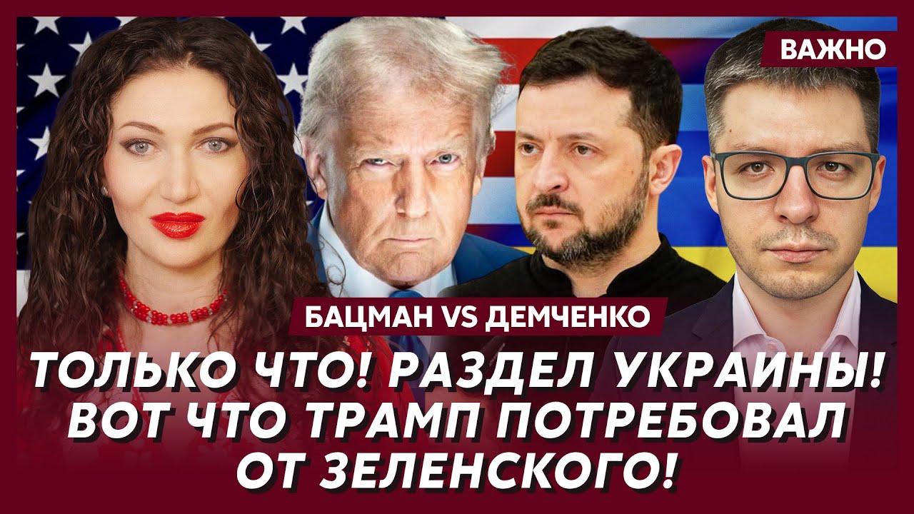 Бацман и Демченко: Шок! Страшный прогноз Буданова по войне!