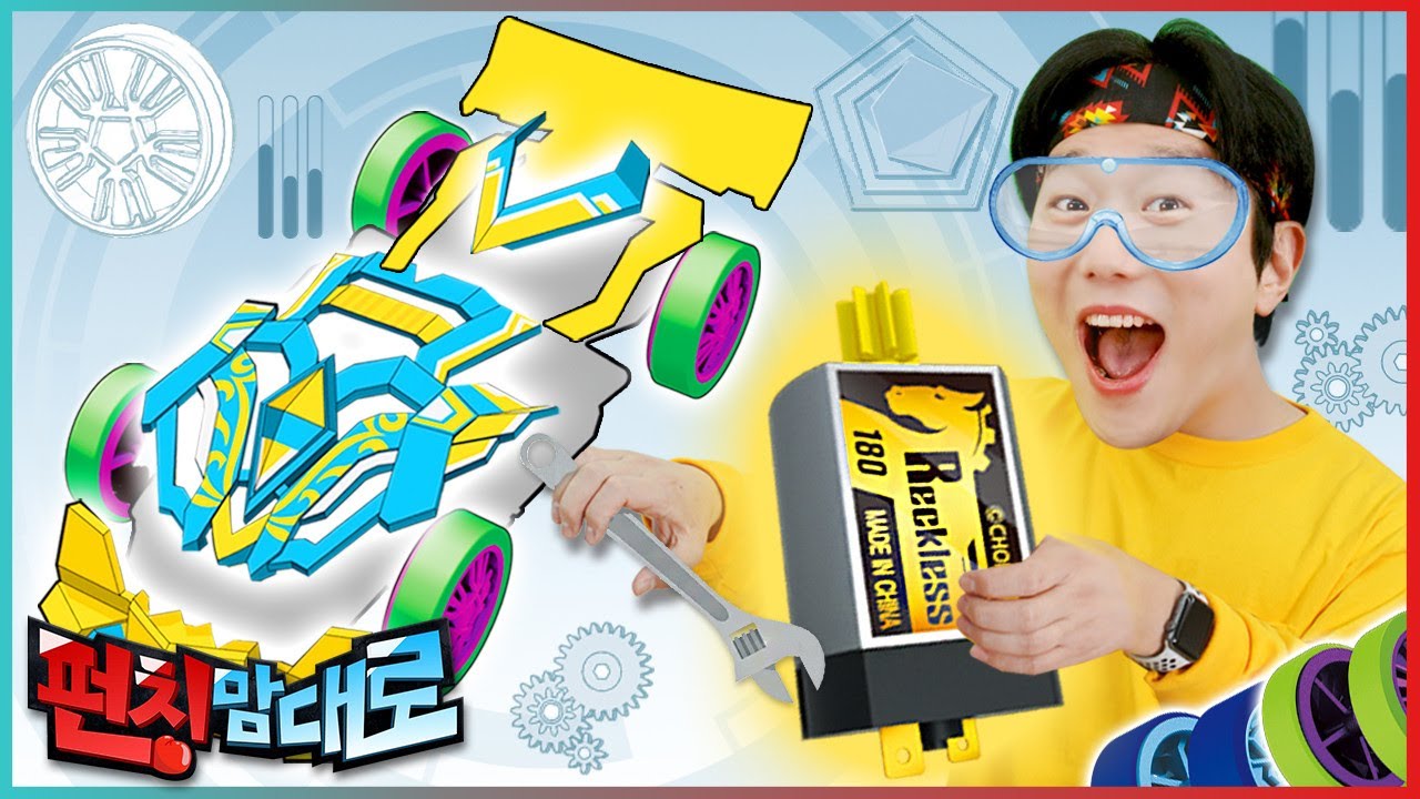 [펀치맘대로] 초스피드 가장 빠른 골디온을 만들어보자! 바이트 초이카 비스프레임 럭키튠업 장난감 리뷰 l 브라보키즈