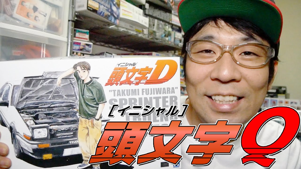 【イニシャルQ】部長が作るハチロク【6日目】