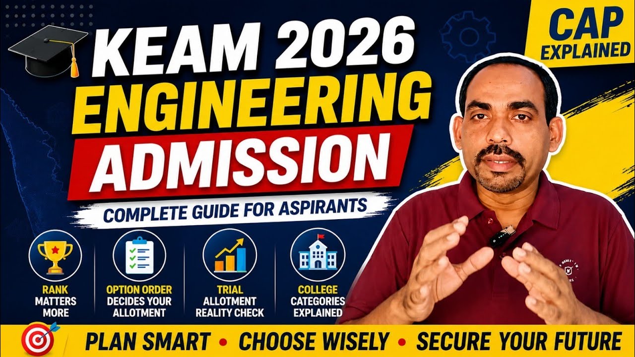 KEAM 2026: Поступление на инженерные специальности | Разбор системы CAP | Рейтинг, регистрация оп...