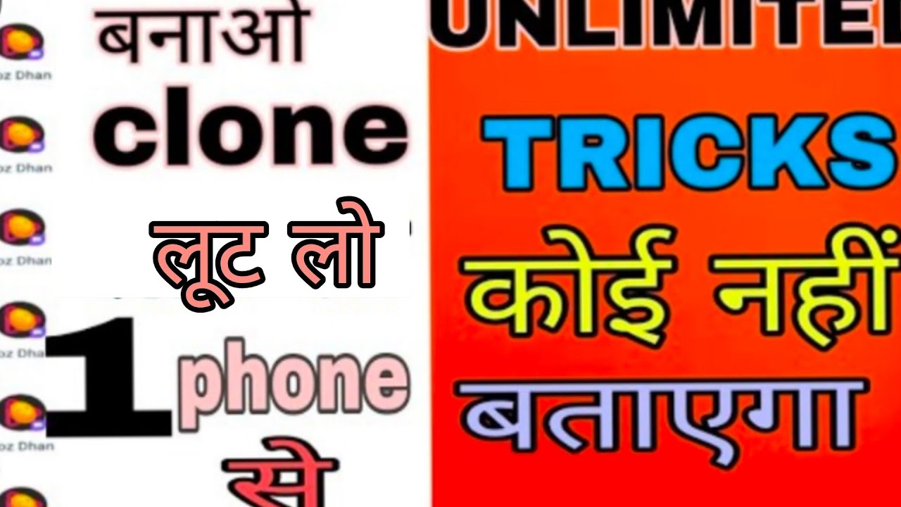 rozdhan || rozdhan app unlimited refer trick 2021|| rozdhan new tricks || rozdhan unlimited trick ||
