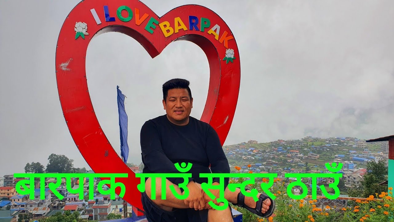 बारपाक एक फन्को ! पर्यटकको गन्तव्य बन्दै दसै नजिकिँदै गर्दा चहलपहल बढ्दै 👍🇳🇵BARPAK