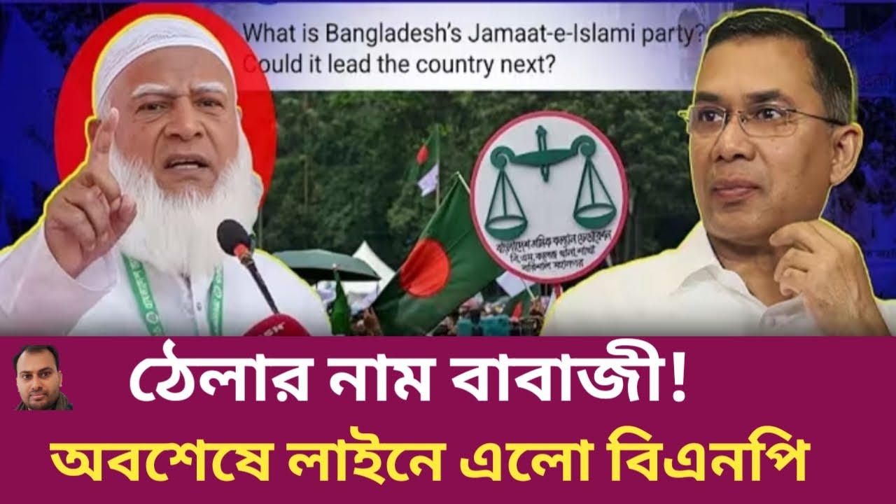 অবশেষে লাইনে এলো তারেক রহমান | Rahman Mazid | The untold story | রহমান মাজিদ