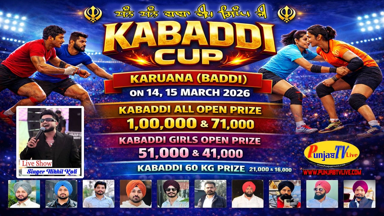 🔴[Live] 60KG FINAL || Pai Kaithal VS Karuana || Karuana Kabaddi Tournament