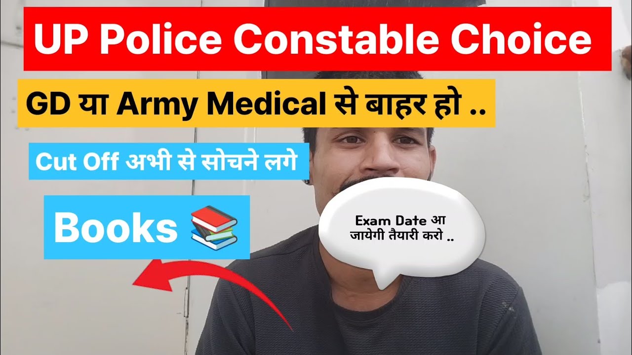 UP Police Constable Choice. If you are out of GD or Army then here... BOOKS 📚📚