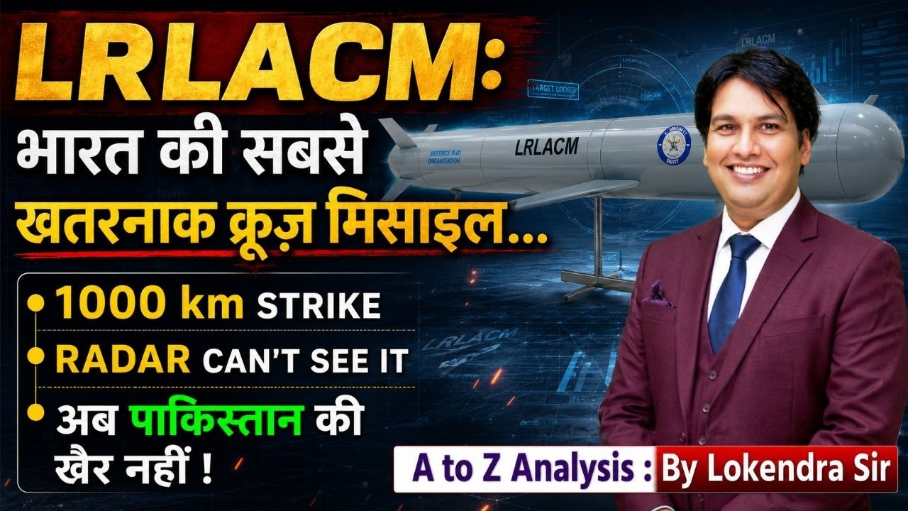 DRDO's LRLACM Successfully Tested 🔥 India's Deadliest Cruise Missile Explained  BY Lokendra Sir
