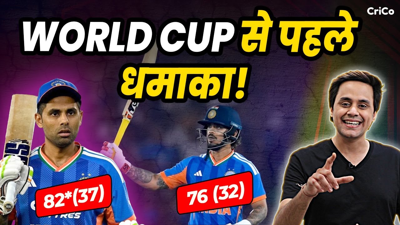 झारखंड के लाल ने निकाला कीवियों का कचूमर | Ishan Kishan | Team India | Ind Win | CRICO | @RJRaunac​