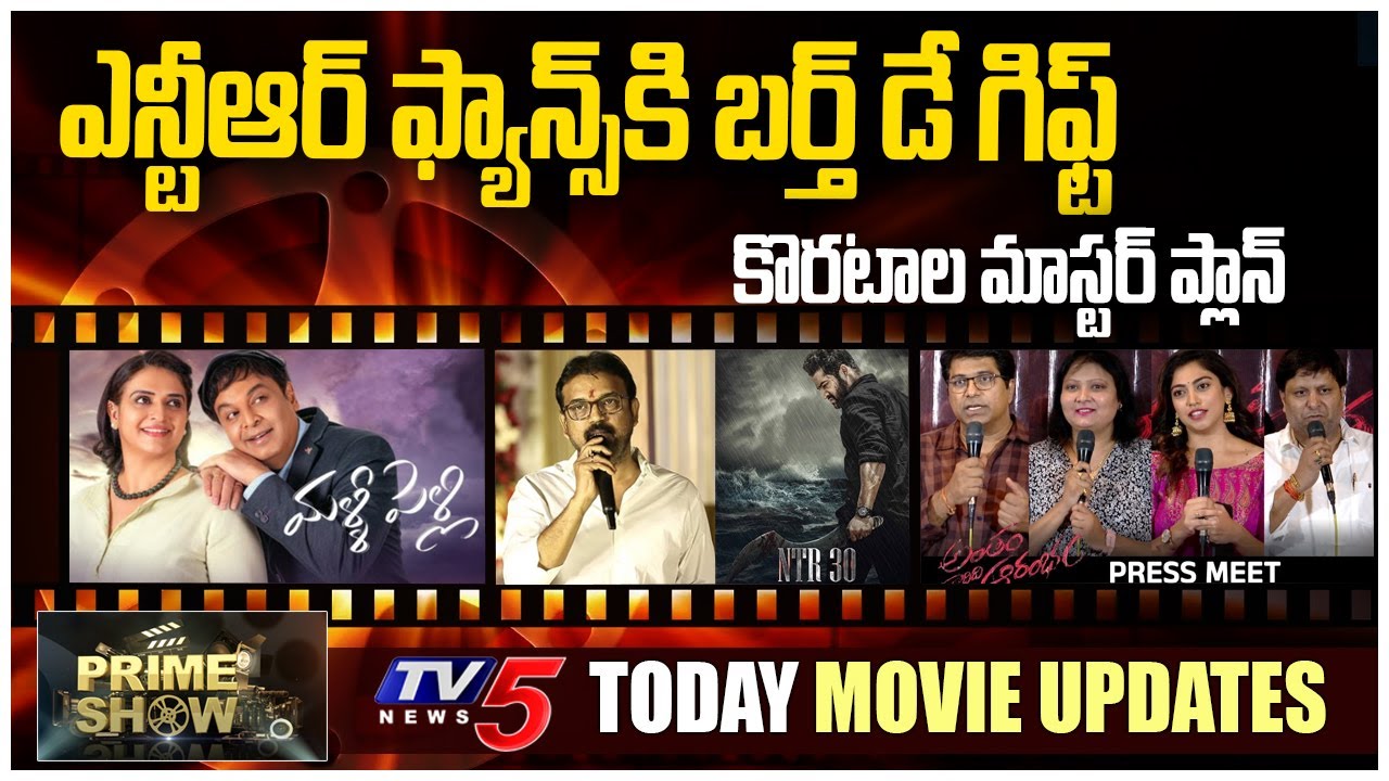 Prime Show : NTR 30 Title Announcement | Malli Pelli Trailer | TV5 Tollywood
