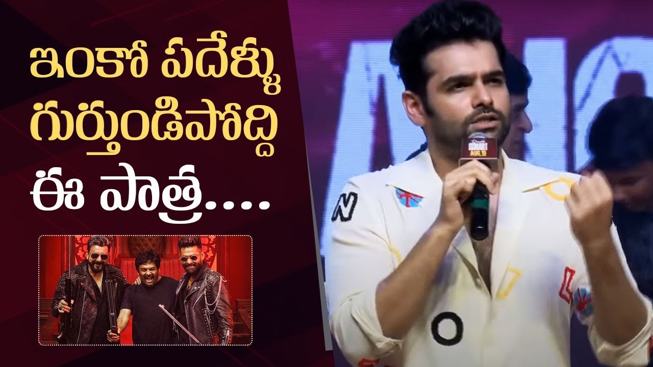 Hero Ram Pothineni Superb Speech @ Double Ismart Trailer Launch Event | Manastars
