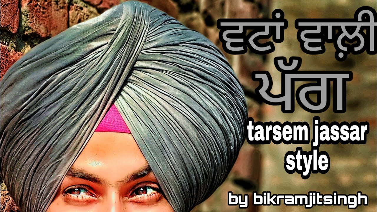 Wattan wali pagg | ਵਟਾਂ ਵਾਲ਼ੀ ਪੱਗ | tarsem jassar style pagg | free style pagg |Sikh turban|tutorial