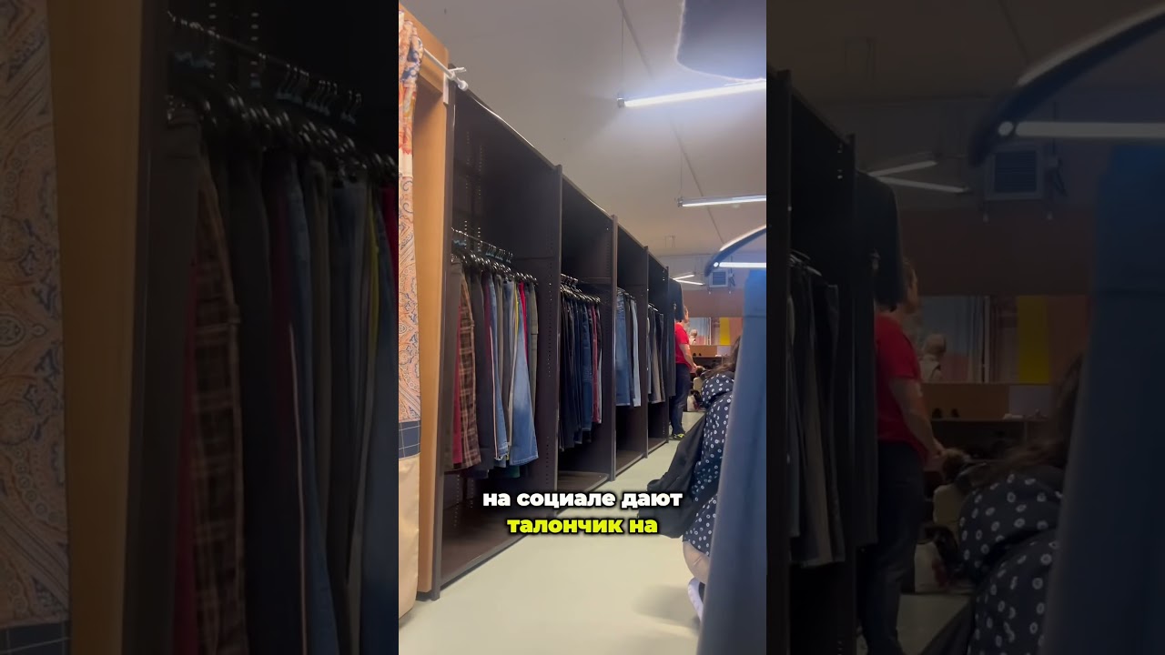 Магазин бесплатной одежды в Женеве