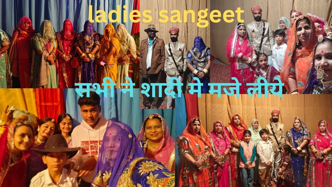 Rajputi shadi ka ladies sangeet kaise kiya Ham sab Ne injoy @ARRanawatvlog 
