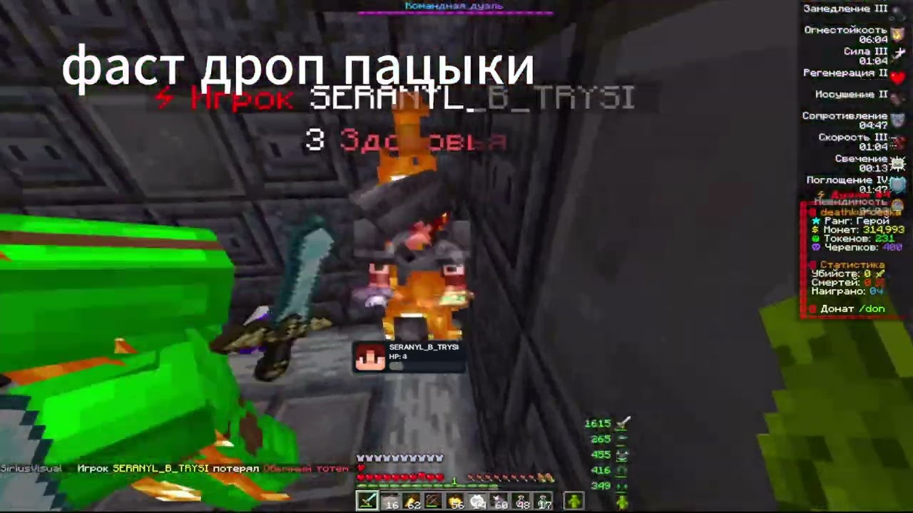 pvp funtime 1.21 | new vipe