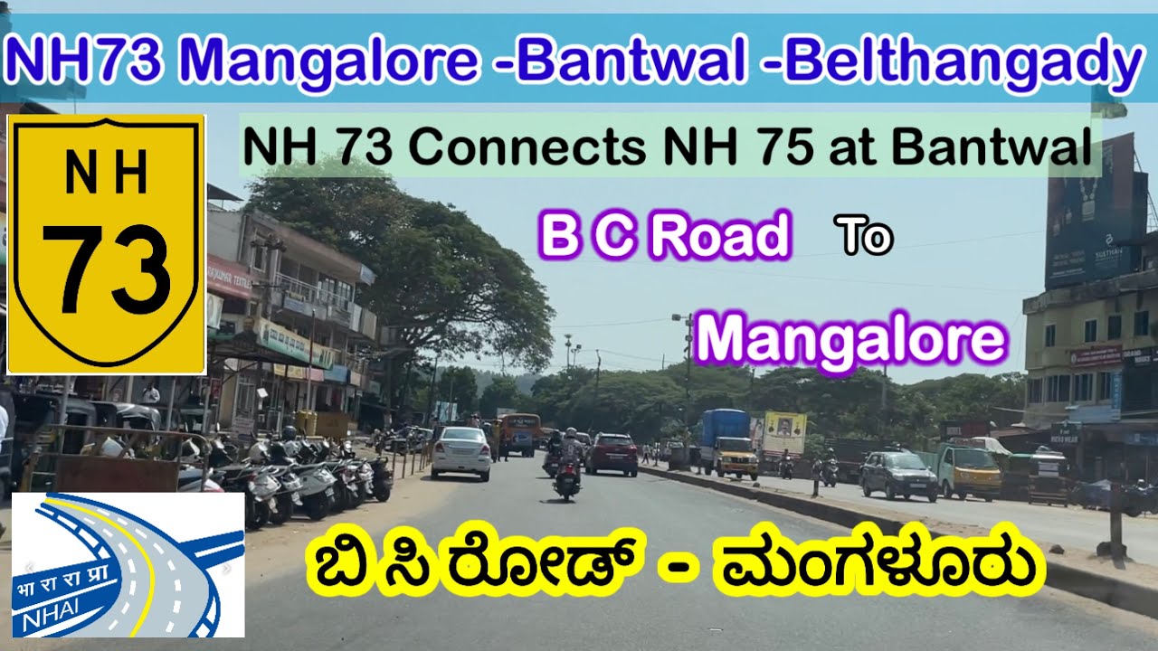 Mangalore - Bantwal NH 73 - Highway status from B C Road to Mangalore