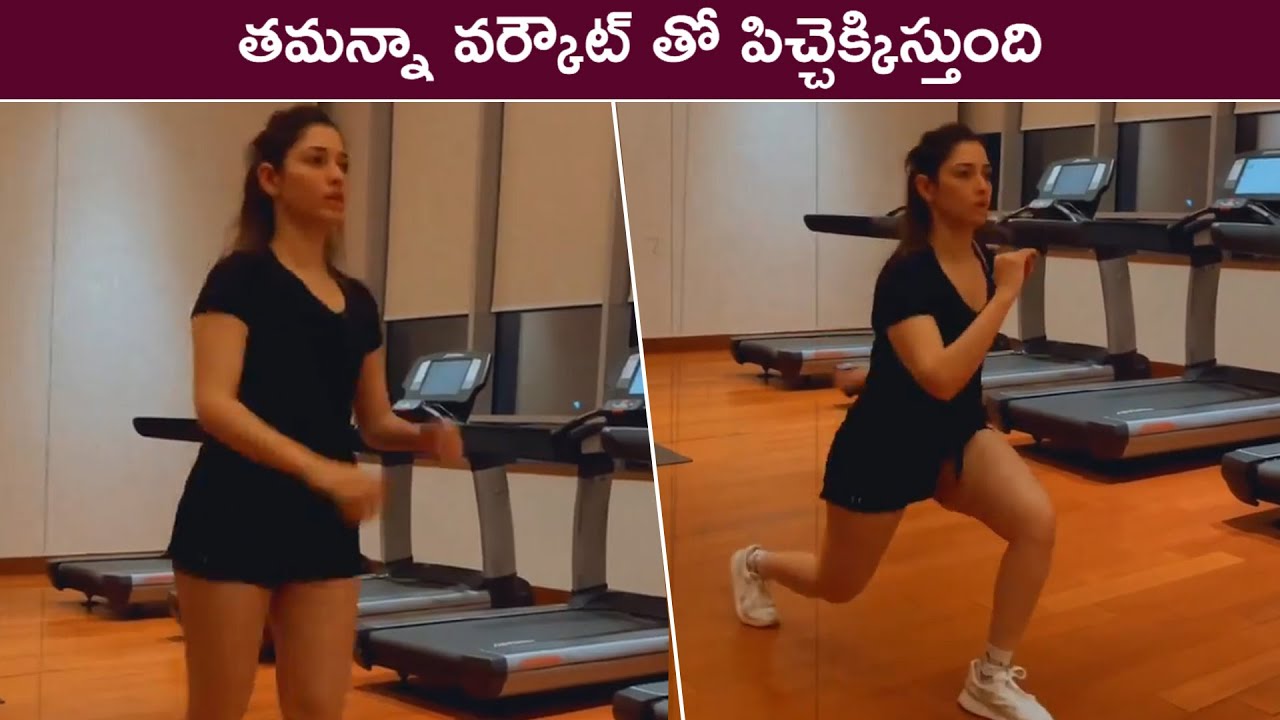Actress Tamanna Mind Blowing Gym Workout Session | Tamanna Bhatia | Rajshri Telugu