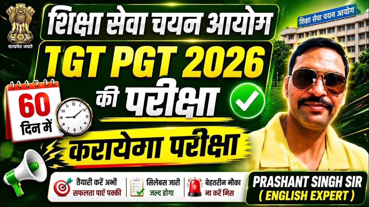 TGT NEW VACANCY 2026 //TGT PGT LATEST NEWS TODAY//UP PGT EXAM DATE//LT GRADE LATEST NEWS//