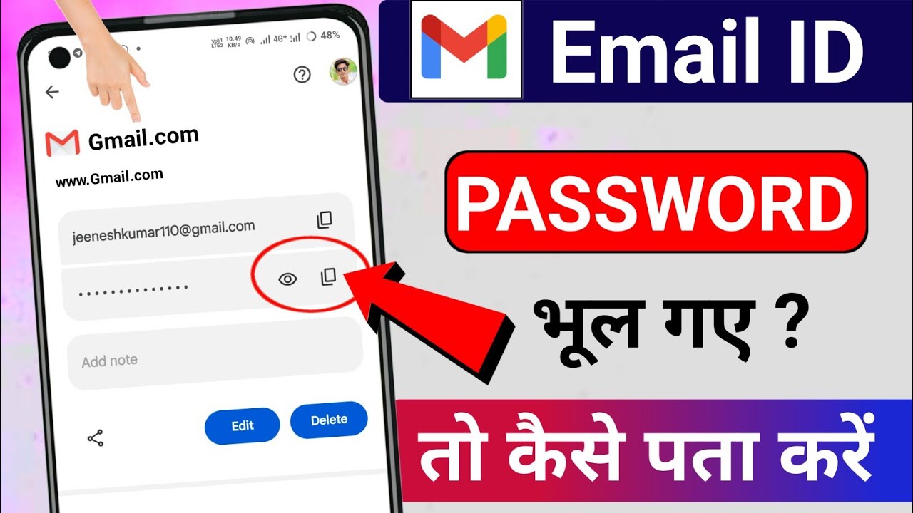 Gmail Ka Password Kaise Dekhe | Gmail Id Password Kaise Dekhe | Gmail Id Password Change Kaise Kare