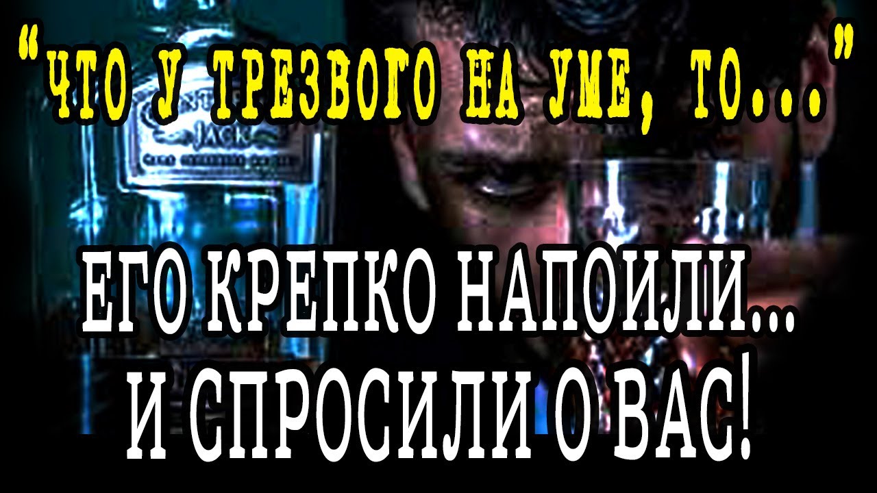 Таро Что ОН скажет ВАМ в состоянии опьянения? Что может сказать ВАМ прямо сейчас? Гадание онлайн