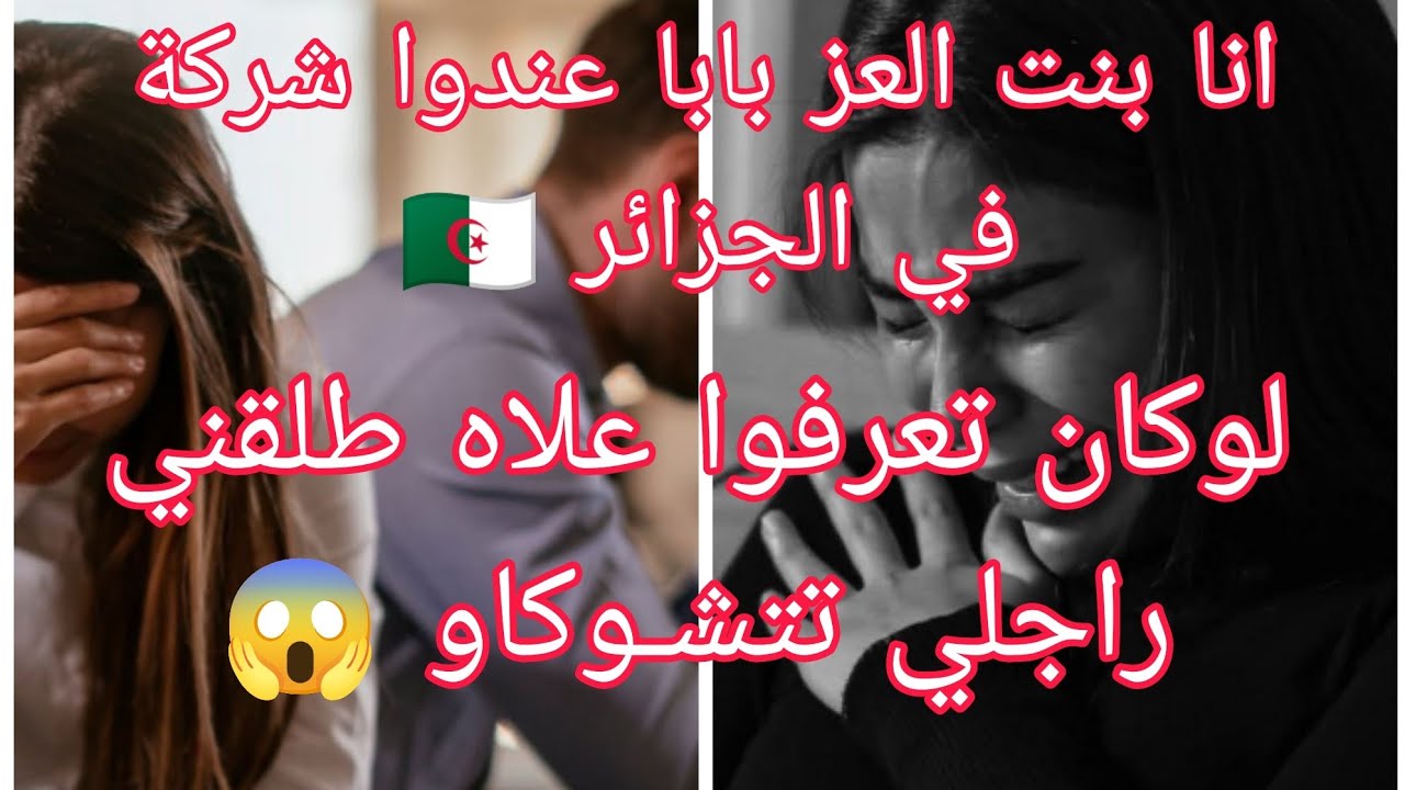 النهاية تع القصة راح تصــدمكم 😱 اسمهعوها للاخير 