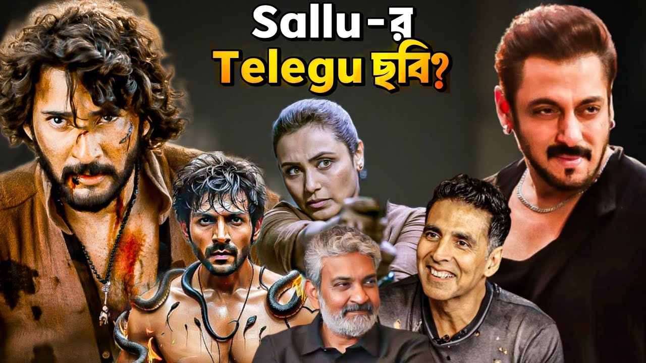 VARANASI কবে রিলিজ?🔥Akshay না, Rani Main?🤯 NAGZILLA VILLAIN? MARDAANI 3  ||  ARTISTIC SEVENTH SENSE