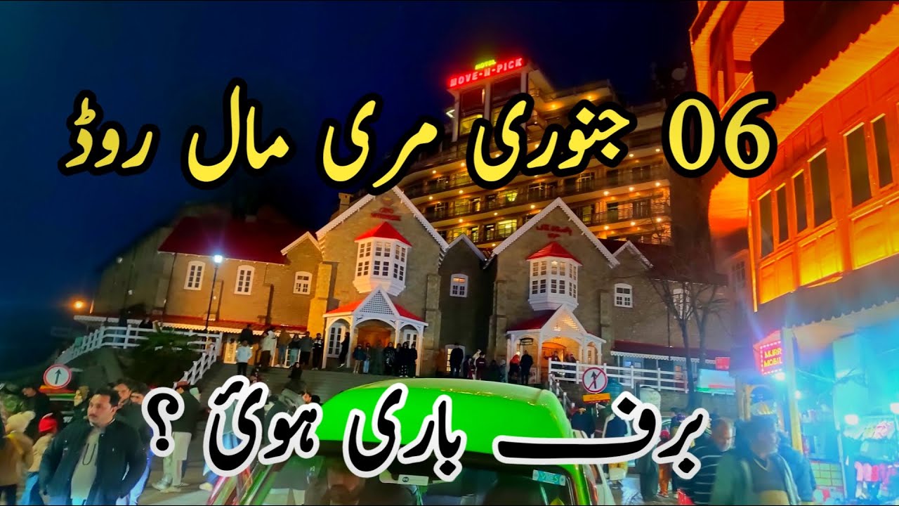 Murree live snowfall |Murree snowfall  | murree snowfall update| Murree update|murree snow fall 2026
