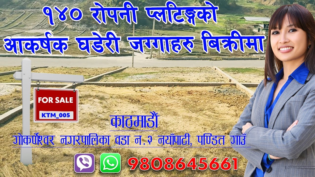 2. Land for sale in Kathmandu (Nayapati_Pandit Gaun)