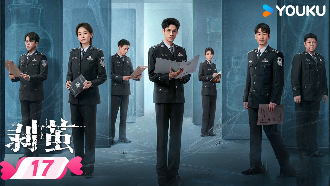 MULTISUB 【剥茧 The Truth Within】EP17 | ⚡罗云熙突破迷雾追击真相 | 罗云熙/刘雅瑟/江奇霖 | 优酷宠爱频道 YOUKU ROMANCE