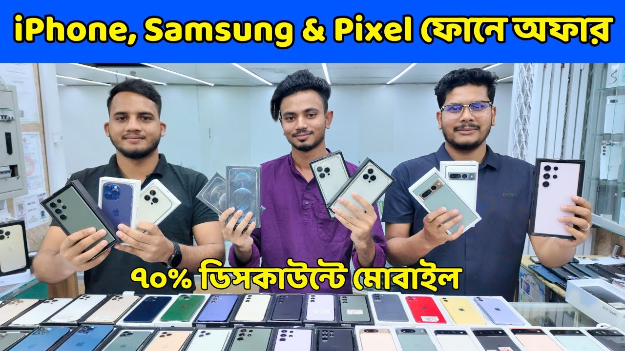 🔥 Used iPhone, Samsung & Google Pixel Phones | Special Offer + Discount + Gifts in Bangladesh 📱