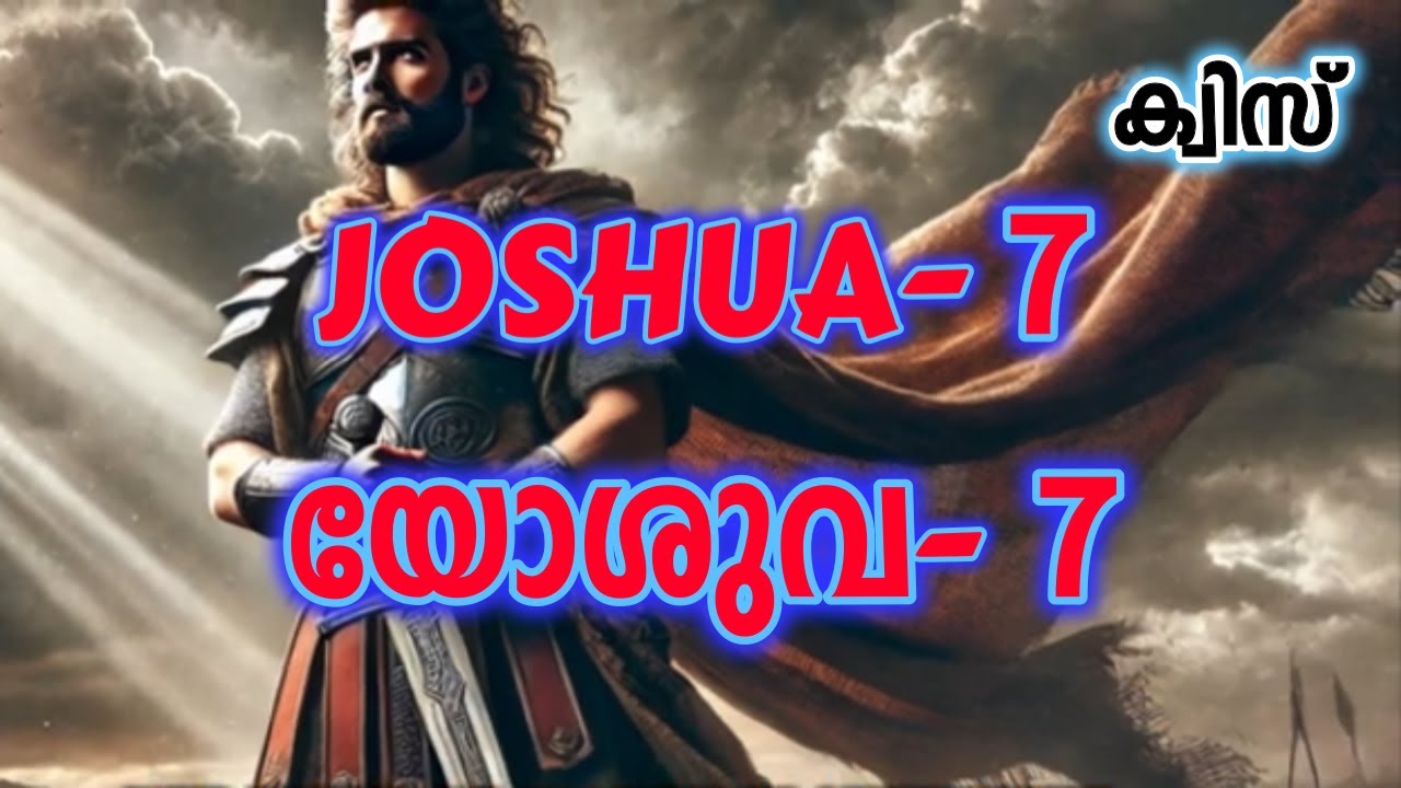 ക്വിസ് യോശുവ 7 ||| Quiz Joshua 7 ||| | Malayalam Q&A
