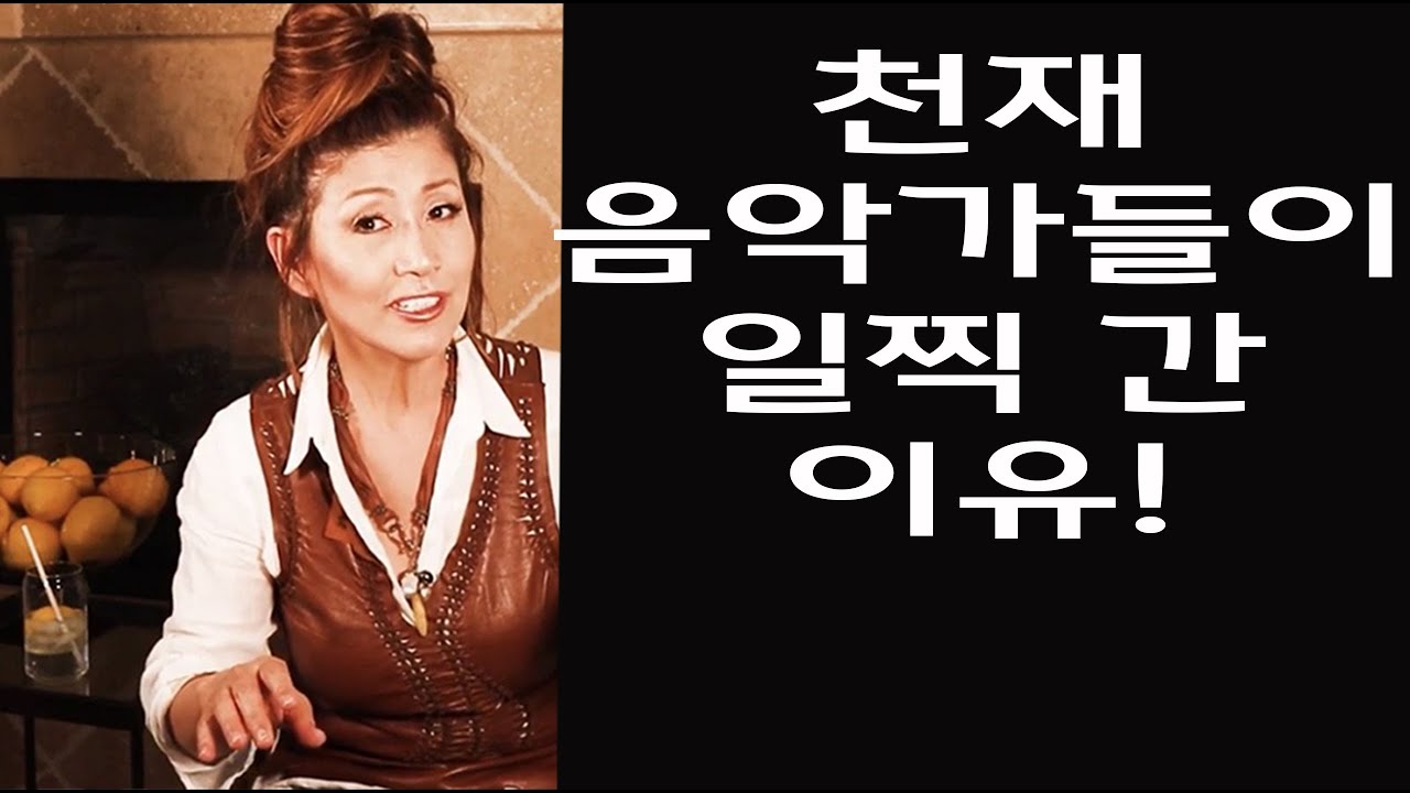 [#38강] 천재 음악인들은 왜 빨리 갔을까? [Music History for 2,500 years]Famous Artists Killed by Virus