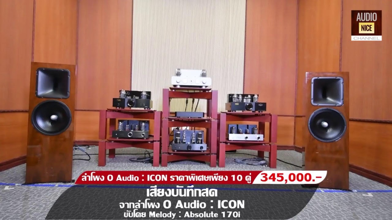 🔴[LIVE] O AUDIO ลำโพงมหัศจรรย์ลงลึก 27 Hz เสียงดีที่สุด Munich High End Show 2024 ถึงไทยแล้ว!
