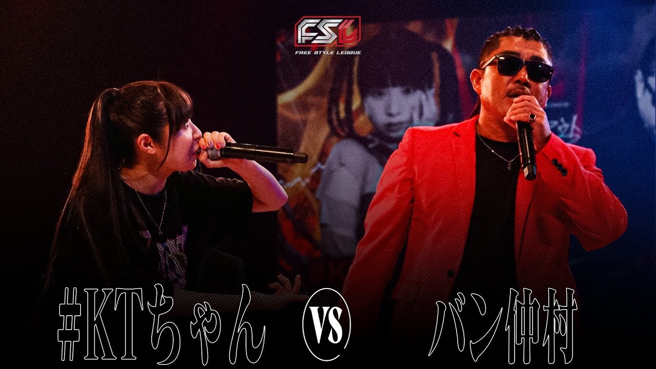 #KTちゃん vs バン仲村　【FSLトライアウトpresented by XENO】