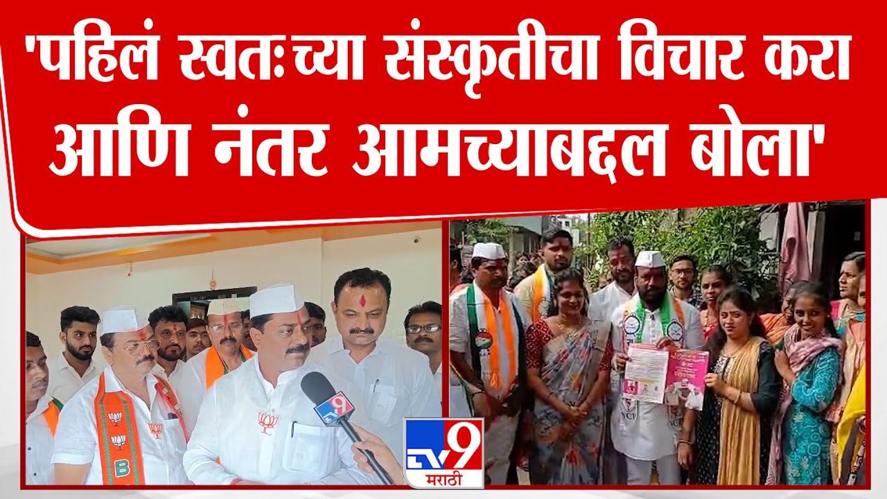 Sangram Thopate On Shankar Mandekar | आम्ही जनतेला बरोबर घेऊन फिरणारे , तुम्ही टोळीला घेऊन फिरणारे