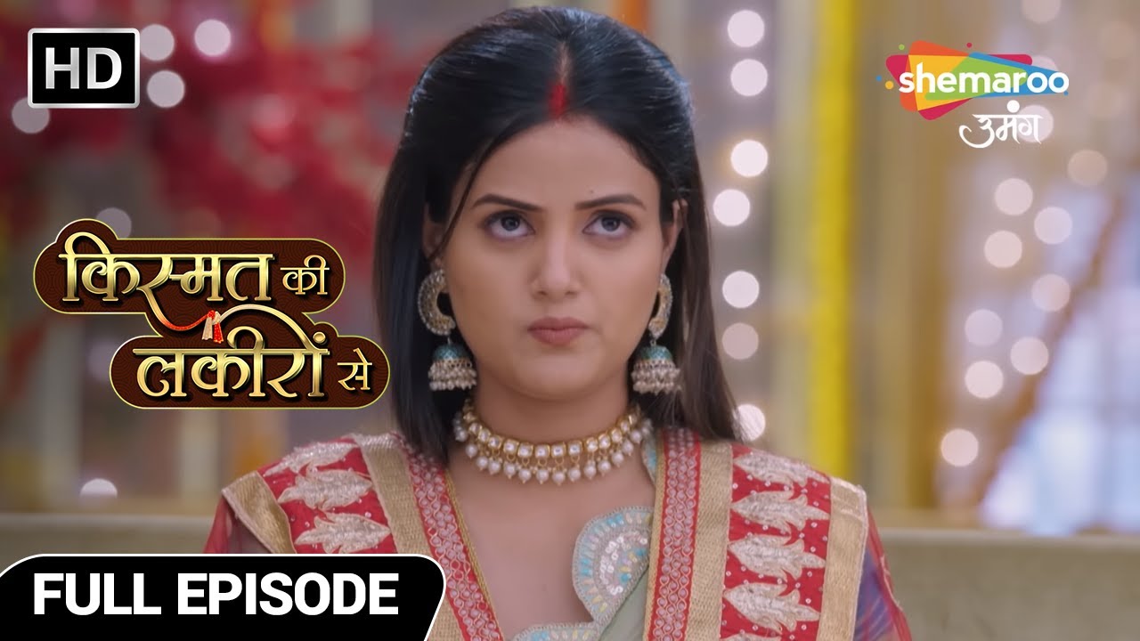 Kismat Ki Lakiron Se Hindi Drama Show | Latest Episode | कीरति कि मुह दिखाइ | Full Episode 16