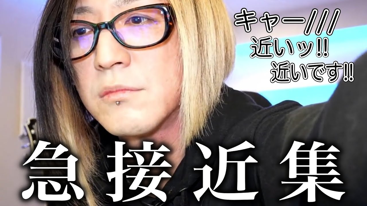 【GLAY】HISASHIさんが急接近！近すぎてドキドキする///【切り抜き】