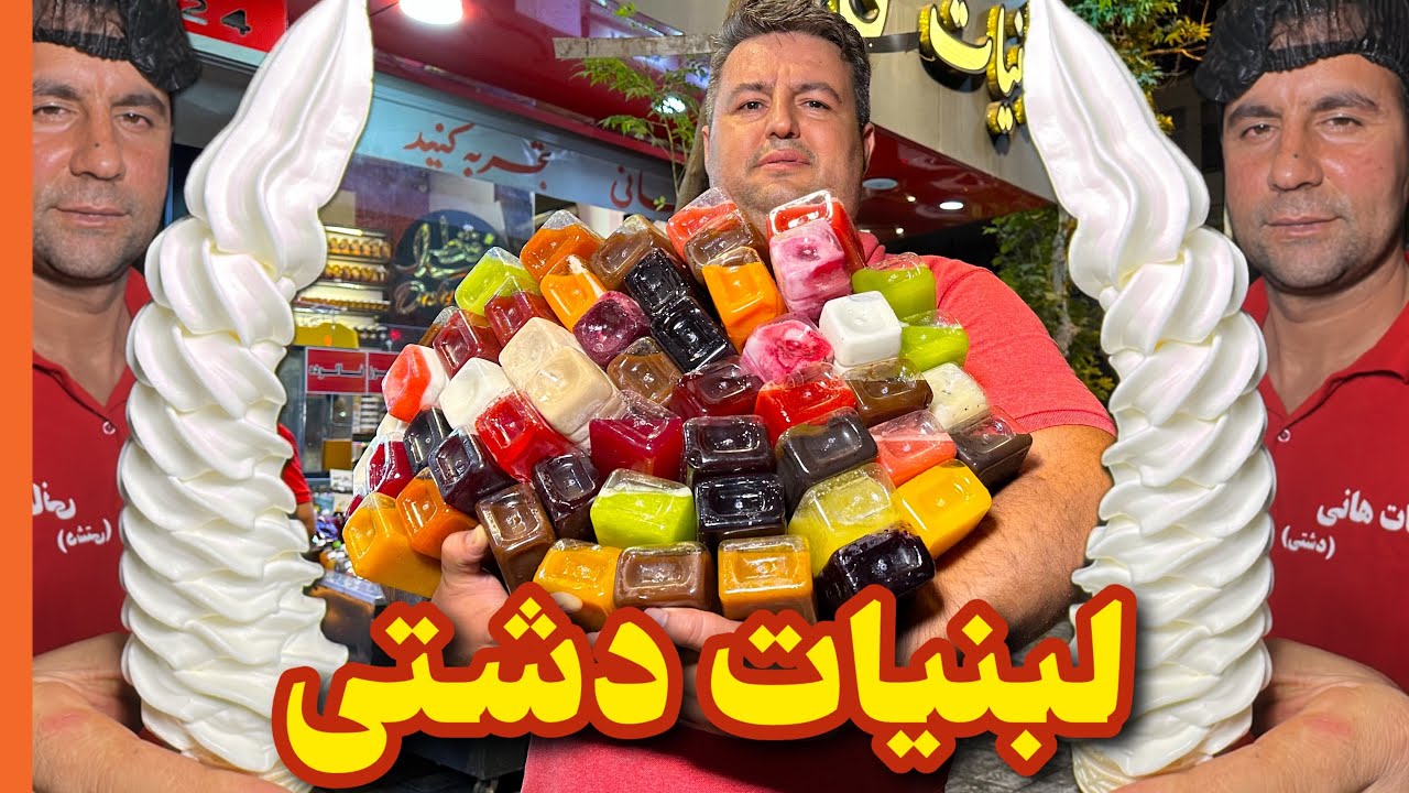 تا حالا دوغ و آب انبه رو ترکیبی زدی!؟😳تو لبنیات هانی دشتی همه رو ترکیبی بزن 😂😍