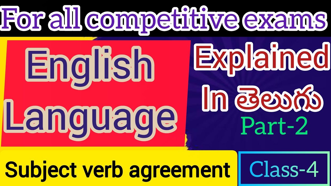 Subject verb agreement | Part-2 | English language | Class-4 | SBI | IBPS | RRB Explained in telugu
