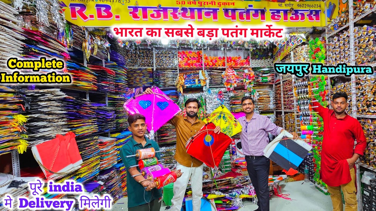 भारत का सबसे बड़ा पतंग बाज़ार | Biggest Kite Market Jaipur | Best Kite Shop In Jaipur | Best Manjha