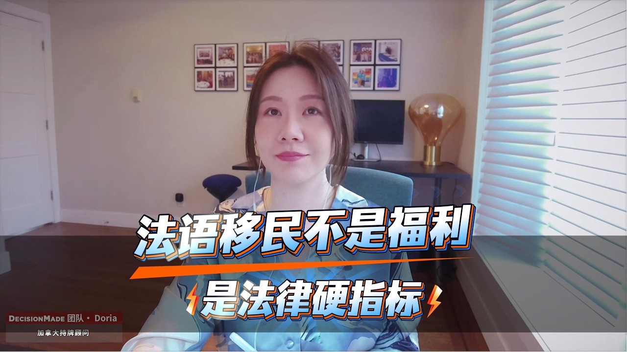 别再质疑法语通道了！这是写进法律的任务