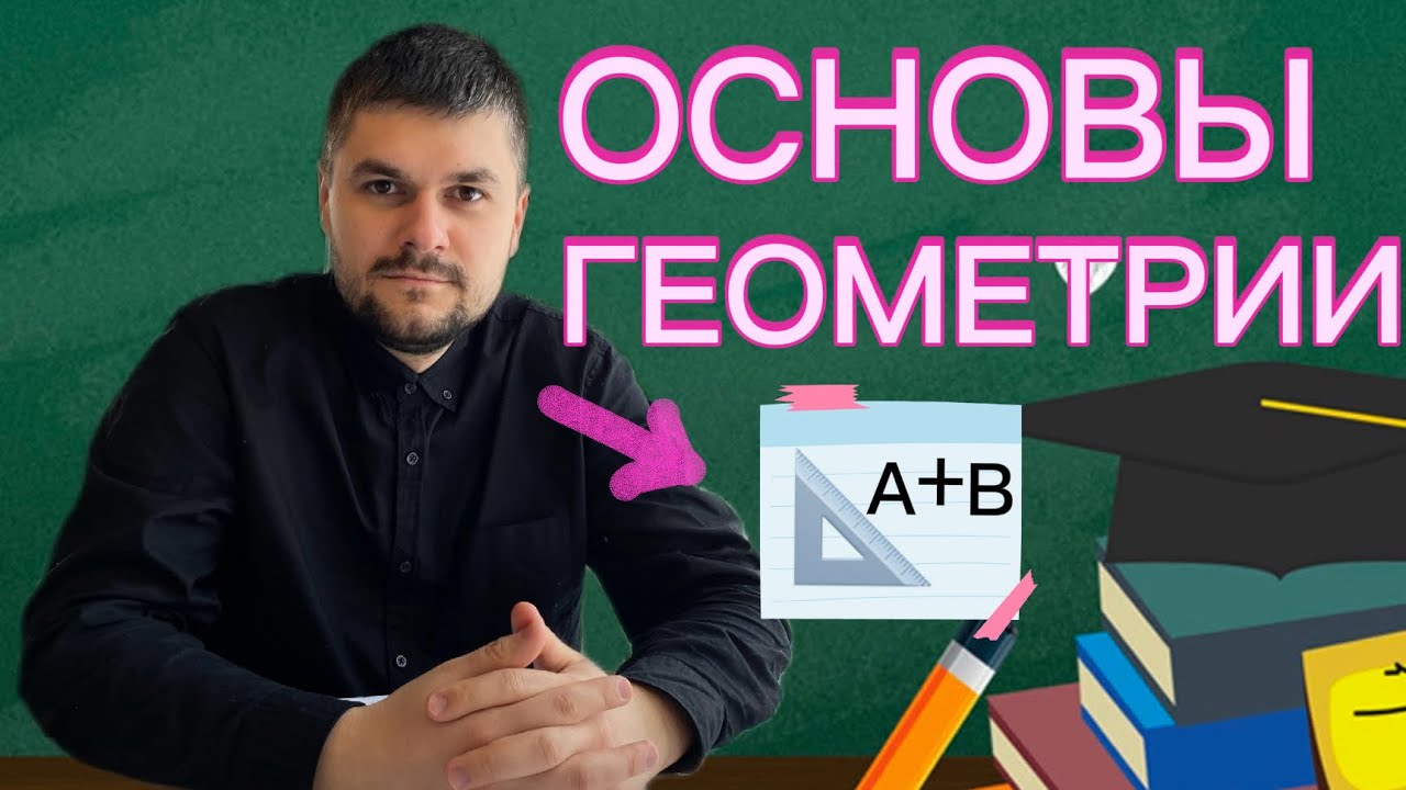 В школе не учат?Решил задачу за 1 минуту. ВСЕ про треугольники ОСНОВЫ ГЕОМЕТРИИ 7 класс #огэ #7класс