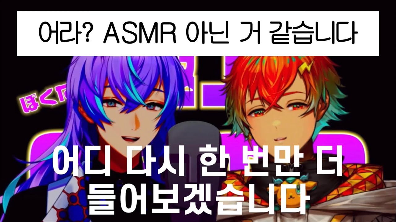 너무 귀에서 섹시섹시거리는 거 아니에요? 【호시루베 쇼/우사미 리토/니지산지】