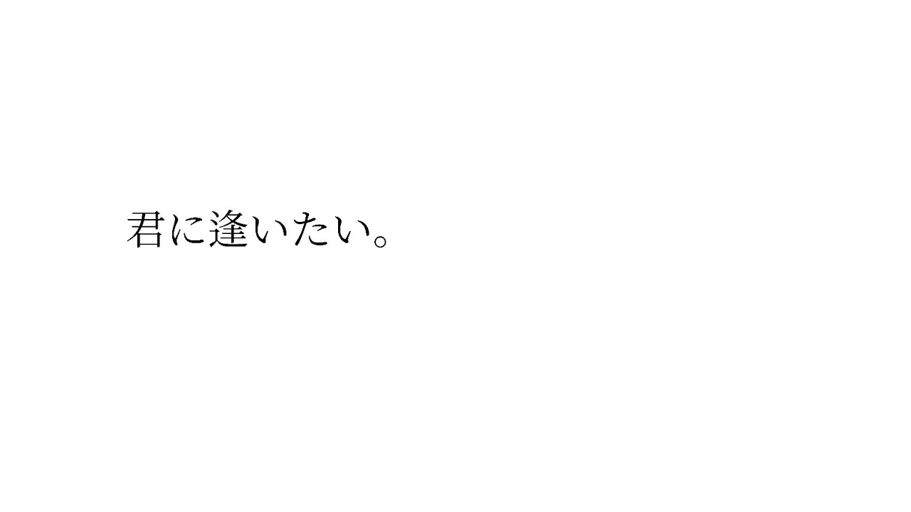 【BTS妄想動画】君に逢いたい。#bts #私も逢いたい。