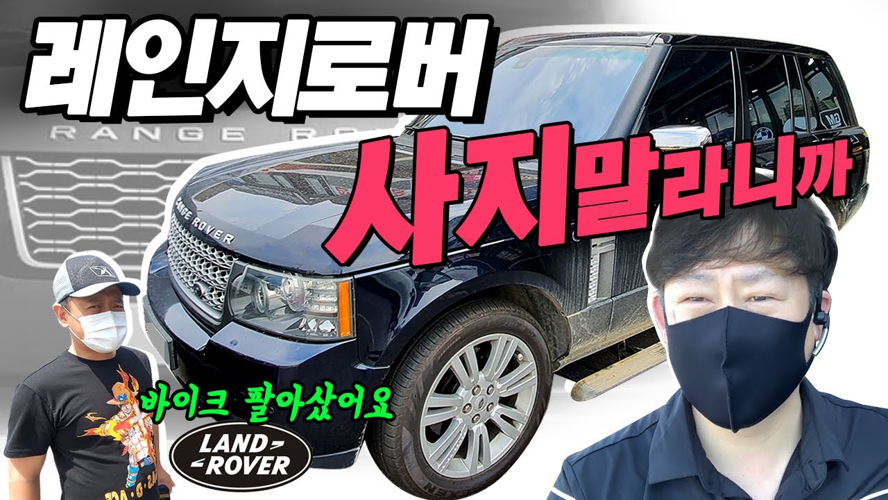 #1운행 중 시동이 꺼졌어요. 레인지로버 보그 SE 견인 LAND ROVER Range Rover vogue se